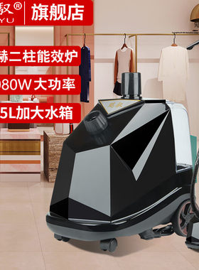 琨驭挂烫机K8家用手持式烫衣服熨衣机大功率服装店蒸汽立式熨斗