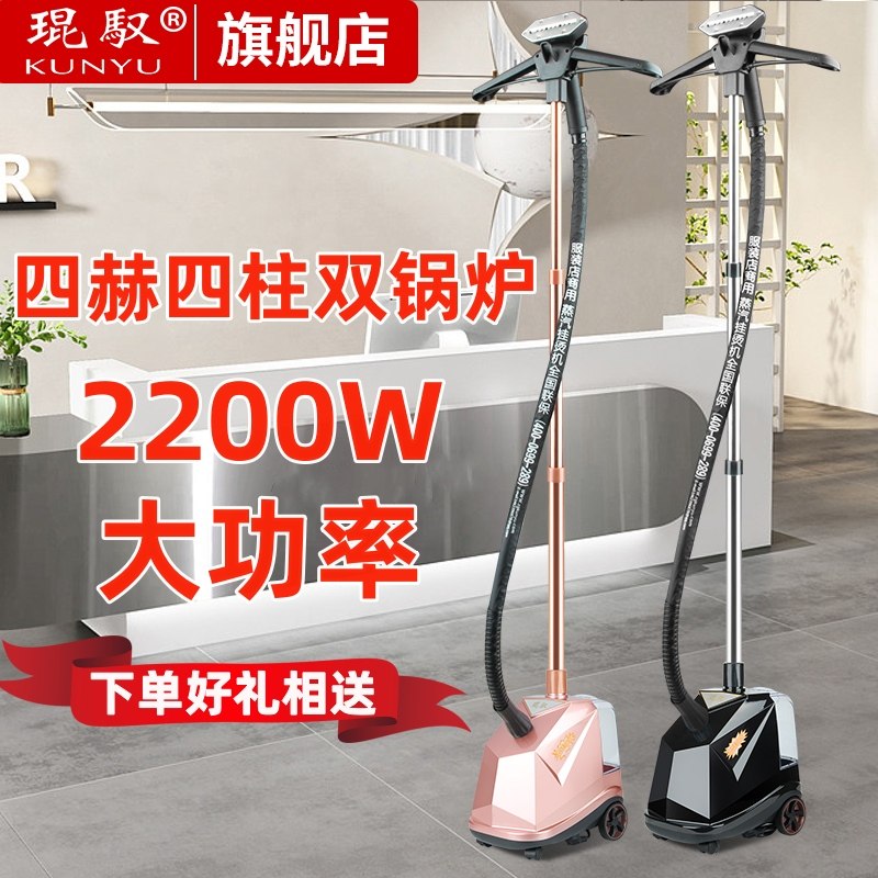 琨驭挂烫机立式大功率熨衣机服装店商用手持烫衣服家用蒸汽电熨斗