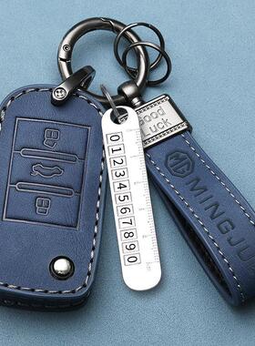 名爵6钥匙套zs木兰mg6pro六hs名爵5天蝎座one汽车专用包扣2023款