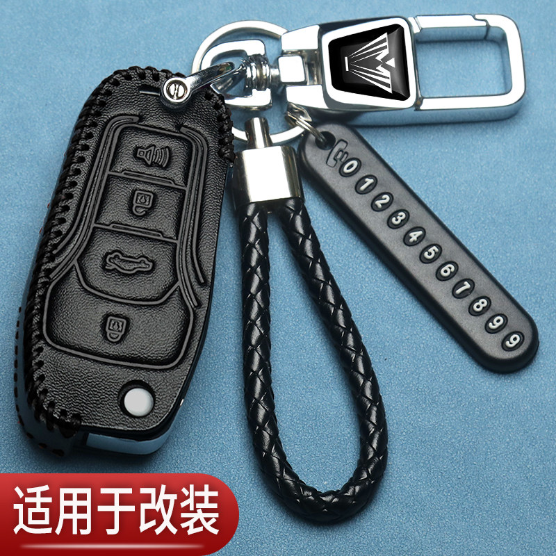改装后配FT款钥匙套增配折叠福特