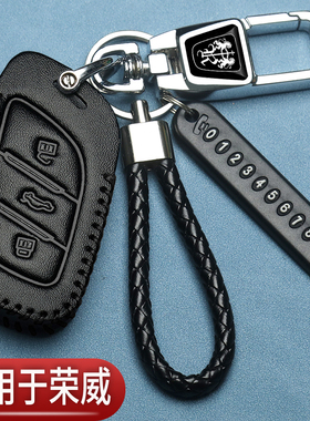 荣威i5钥匙套d7专用i6max荣威D5X新能源rx5遥控ei5汽车真皮包扣男
