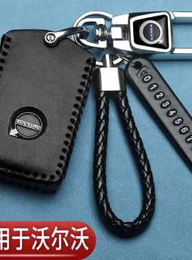 新款沃尔沃XC60钥匙套S90S60高档B4B5B6豪华版XC40xc90汽车真皮包