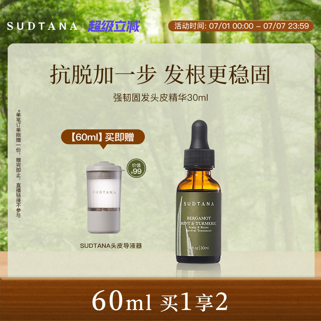 章小蕙精油sudtana發根賦活