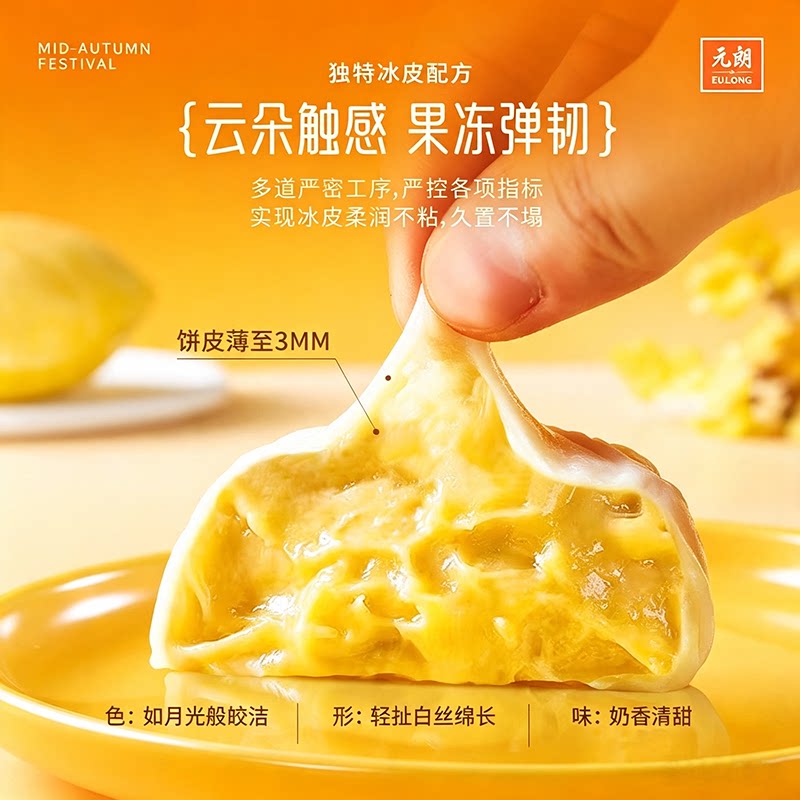 元朗巧克力脆皮榴莲冰皮月饼礼盒广式流心大月饼中秋节团购送礼