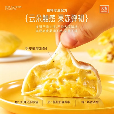 元朗巧克力脆皮榴莲冰皮月饼礼盒广式流心大月饼中秋节团购送礼