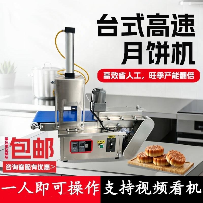 小型月饼成型机月饼机商用全自动拍饼机仿手工糍耙烧饼桃酥压饼机