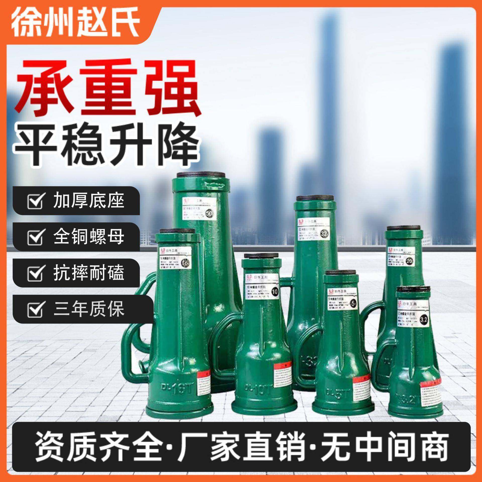 螺旋千斤顶机械式齿轮立式手动手摇千金顶3t5t10t20吨32t50吨100T