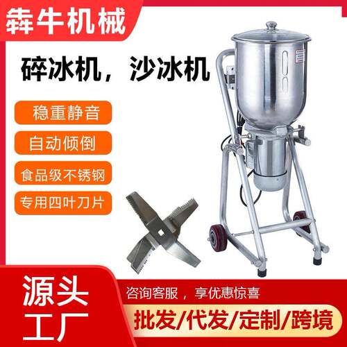 犇牛商用不锈钢碎冰机商业用大型刨冰机小吃店专用沙冰机