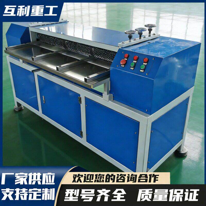 散热器铜铝分离设备 汽车水箱散热片剥铜机 冷凝排管拆解机