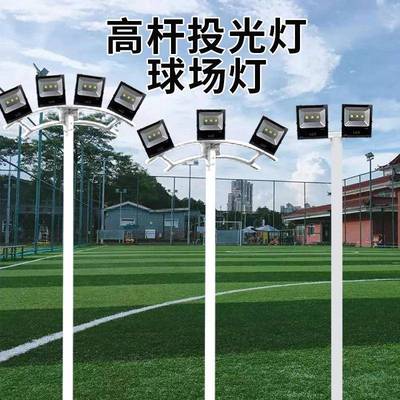 高杆灯户外操场照明篮球足球场投光灯大功率升降6米8米10米广场灯