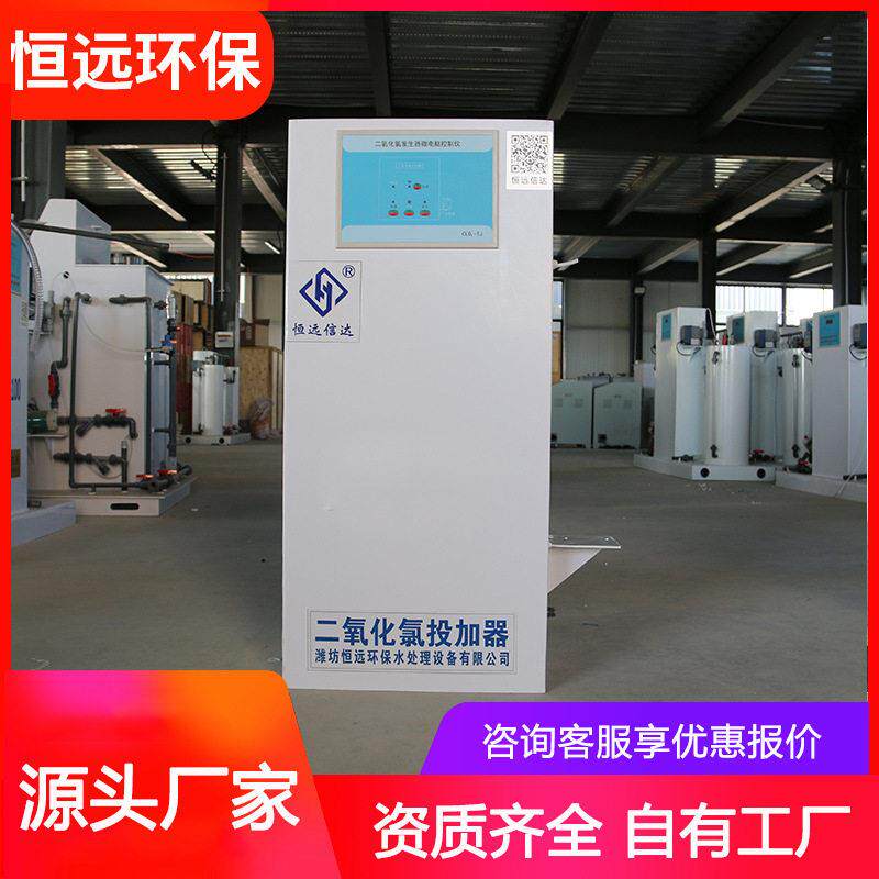 二氧化氯投加器消毒剂投加器次氯酸钠投加装置消毒设备生产厂家