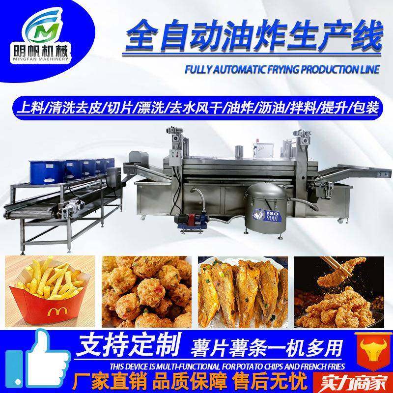 洋葱圈杏鲍菇油炸机 薯条油炸线设备 小龙虾烧鸡肘子小酥肉油炸线,厨房电器,其他商用厨电,淘宝优惠券,粉丝福利购,淘宝优惠卷