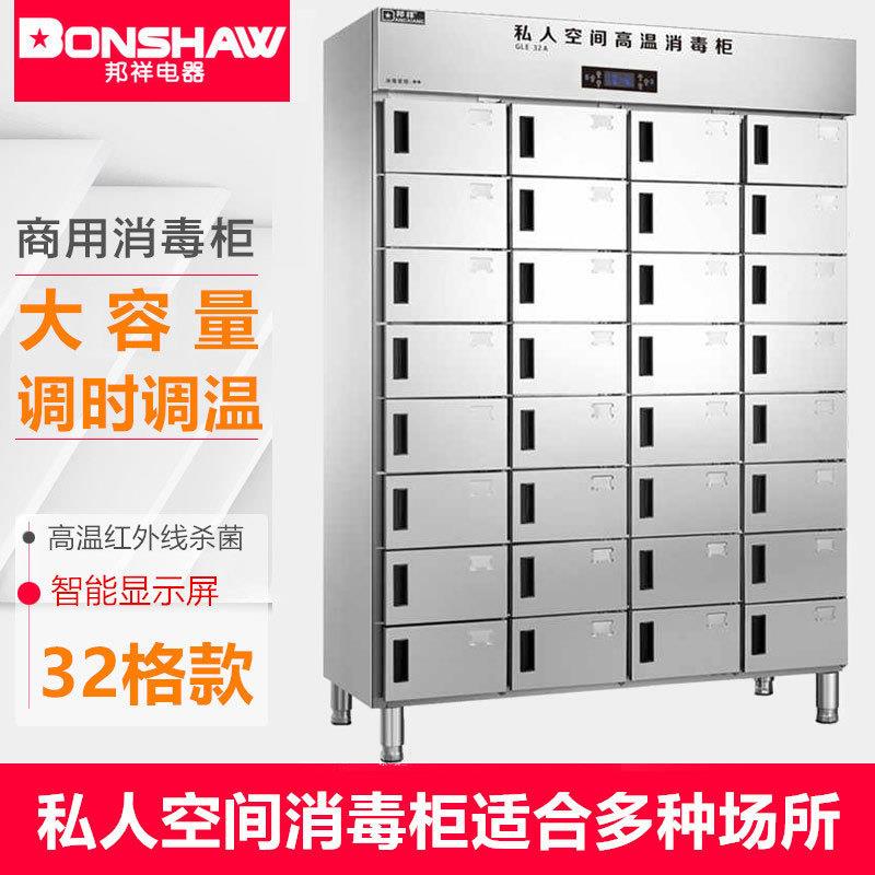 邦祥商用分隔式格子消毒柜多格独立杀菌机部队不锈钢餐盘消毒碗柜
