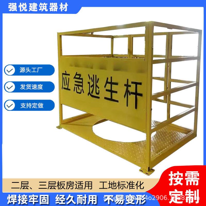 应急逃生杆工地消防通道临建杆板房活动房杆速装防护立柱护栏