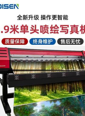小型户外室内广告喷绘数码打印机压电写真机 Eco Solvent Printer