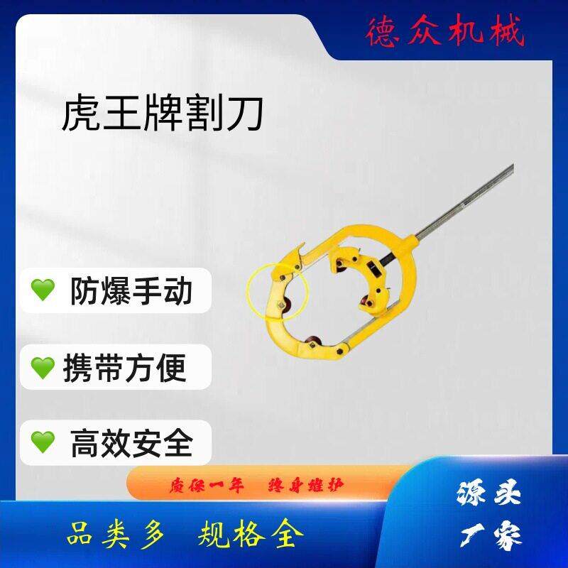 虎王割刀 铰链式割刀 切DN25-559mm内管材 煤气化工管道 防爆冷切