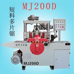 木工机械设备MJ200D短料多片锯输送带小料多片锯切机器高效实用