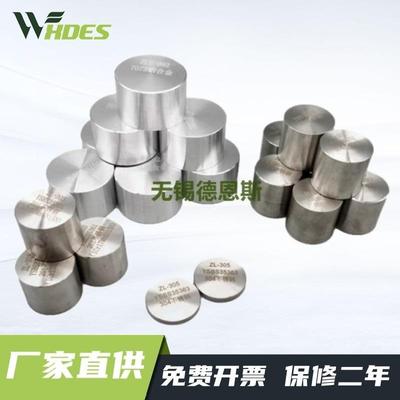 光谱仪HT250灰铸铁标样碳钢合金钢不锈钢铸钢QT450球墨铸铁标样