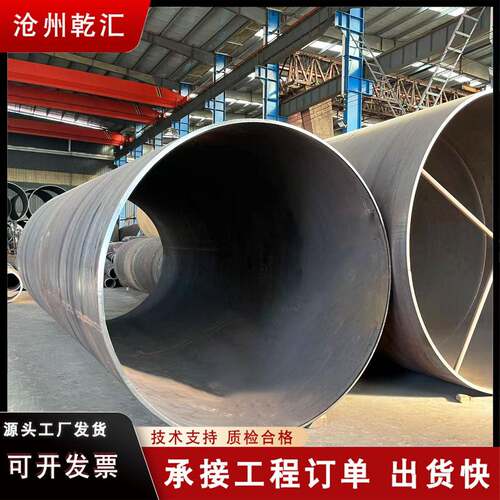大口径厚壁直缝焊接卷管钢管材质Q235BQ355BQ345RL245L360L290