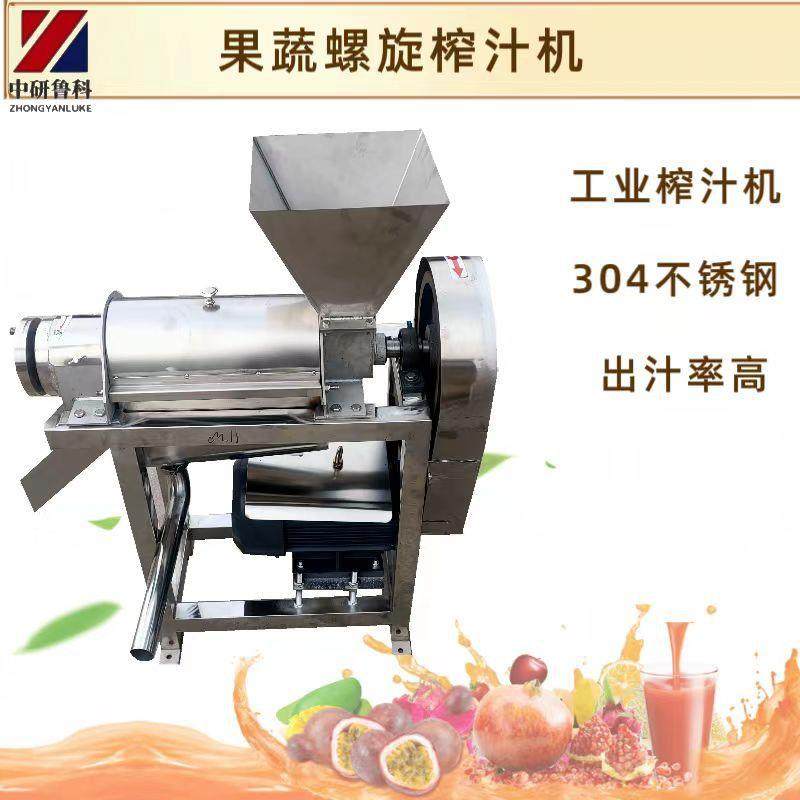 芹菜甘蓝螺旋榨汁机 不锈钢洋葱大蒜打汁机 蜜桔青梅去核榨汁机,清洗/食品/商业设备,果蔬加工设备,淘宝优惠券,粉丝福利购,淘宝优惠卷