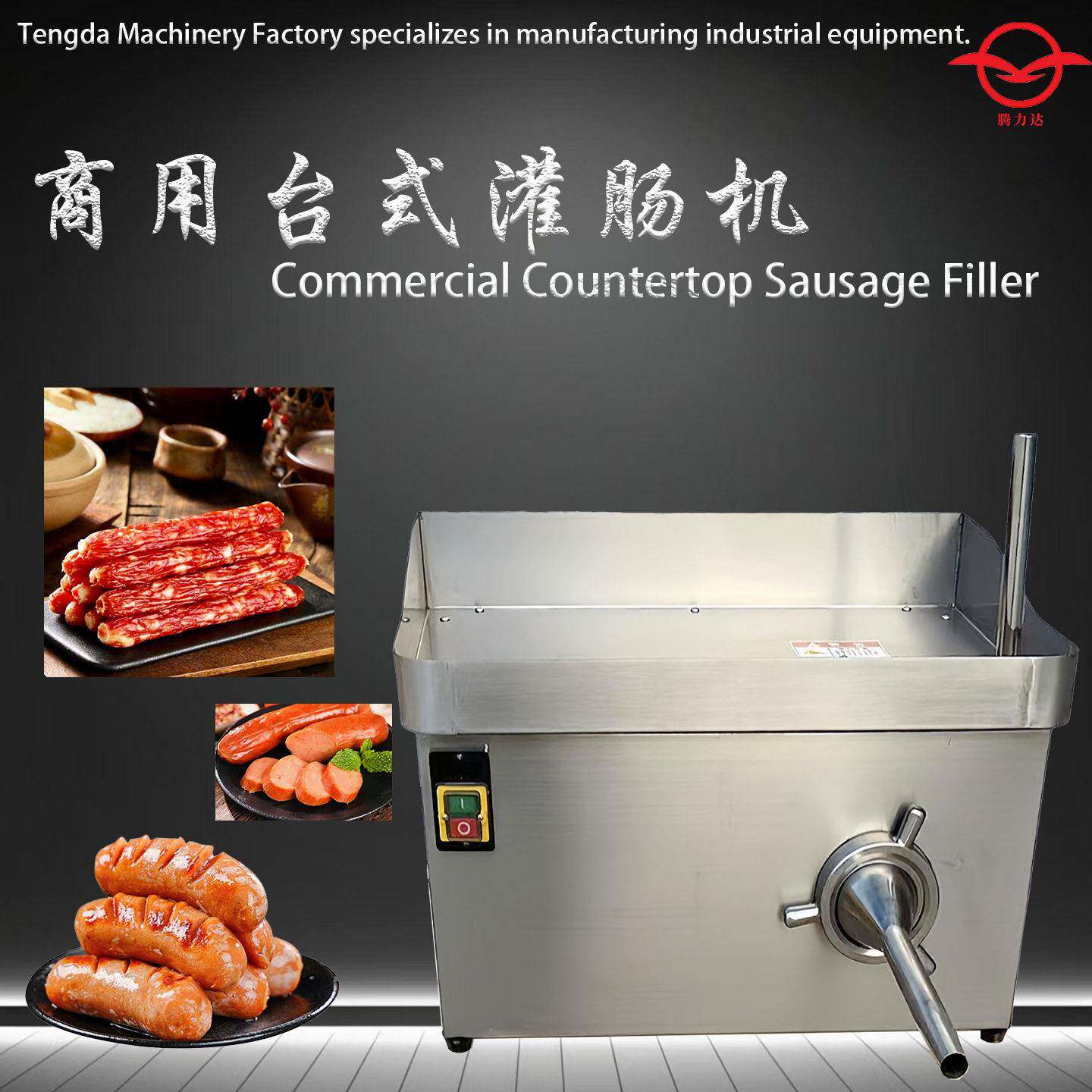灌肠机商用全自动绞肉一体机 多功能灌肠腊肠火腿肠碎肉机香肠
