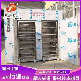 厂家供应蓝莓烘干机话梅干燥机青梅烘干房草莓烘干箱柠檬烤房设备