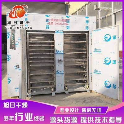 厂家供应蓝莓烘干机话梅干燥机青梅烘干房草莓烘干箱柠檬烤房设备