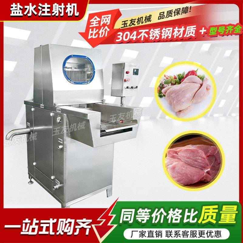 全自动注射机肉制品快速入味牛肉猪肉鱼类腌制设备带骨注射