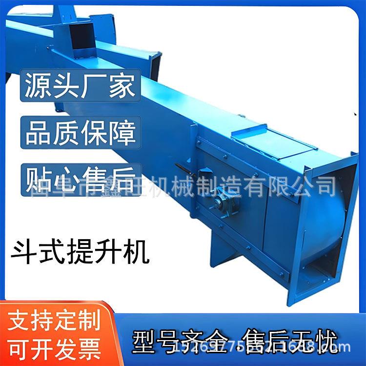 粮食装仓环链钢斗斗式提升机垂直石灰粉斗式上料机ne型斗提机