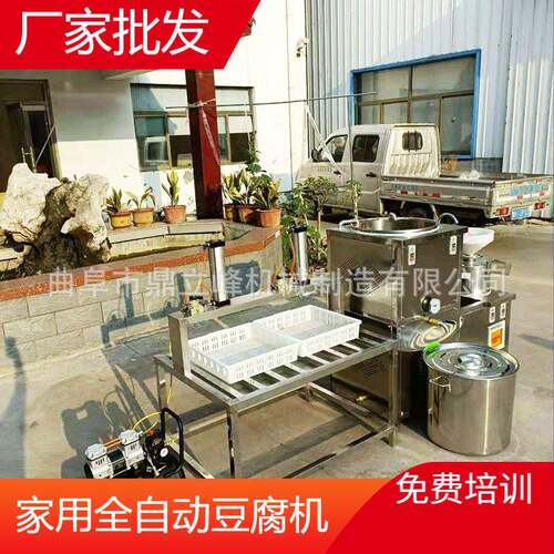 大型商用全自动豆腐一体机不锈钢材质邢台地区卤水豆腐制作设备