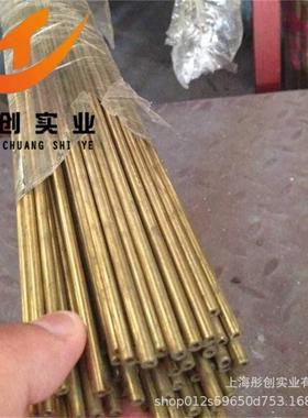 供应德标CuZn33黄铜棒 CW506L六角棒 黃铜板 黃铜管 黃铜带 彤创