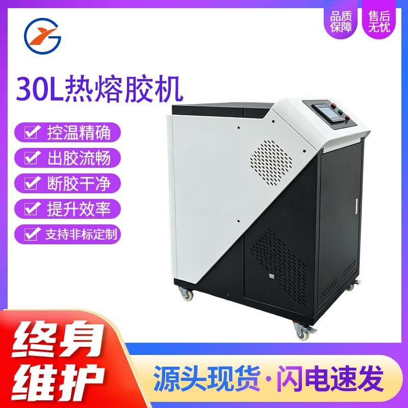 30L热熔胶机全自动涂胶机触屏热熔胶机设备 喷胶机 全自动点胶机