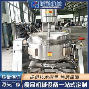 燃气自动搅拌炒锅全自动翻炒电加热炒菜机商用大型炒菜机