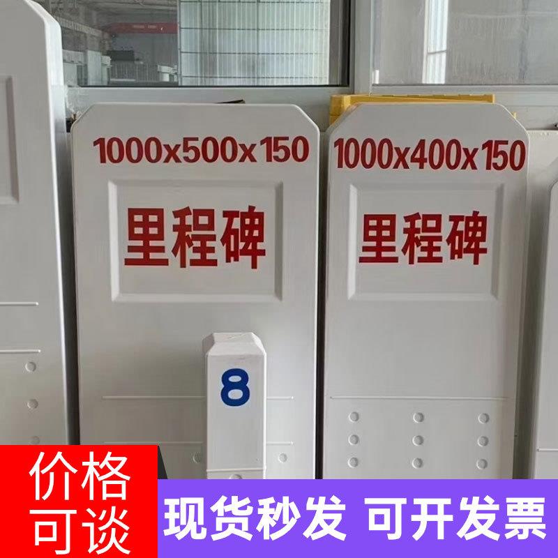 定制速公路里程碑复合公里桩标志柱 地埋式标志路障百米桩定制
