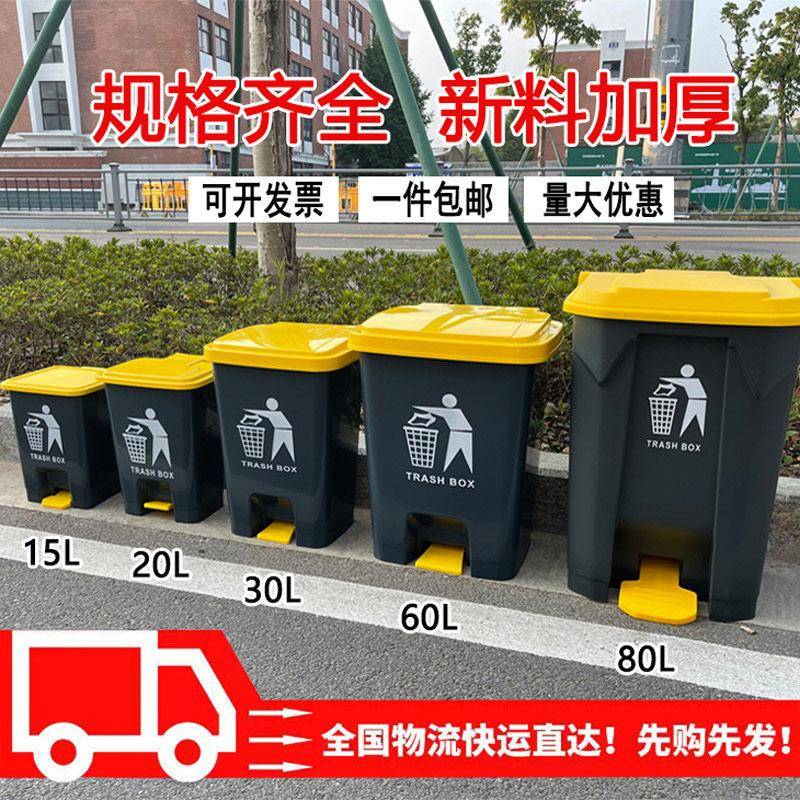 商用脚踏式大垃圾分类垃圾桶大号户外带盖厨房家用大容量脚踩加厚
