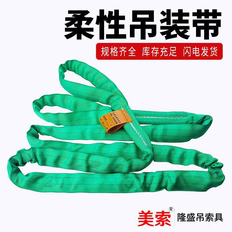 厂家可定制彩色环形双扣柔性吊装带两头扣环眼吊带吊车吊装带