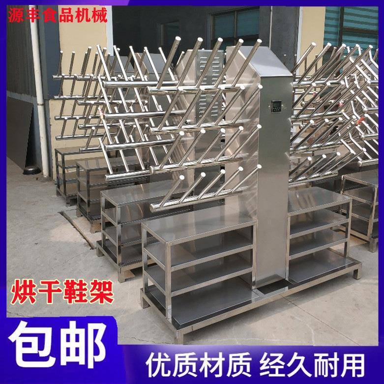 04材质带臭氧消毒不锈钢两用烘干水靴架热风烘干消毒除臭水鞋架