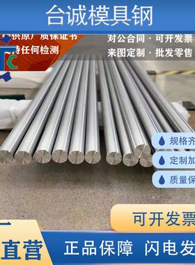 马氏体时效钢不锈钢18ni200/250/350/300圆钢 圆棒 无缝钢管 钢板