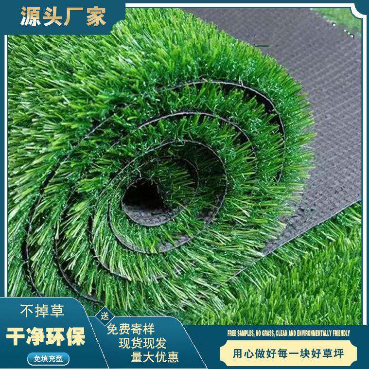 仿真草坪户外人造草坪假草皮地毯球场塑料人工草坪绿化铺地室外