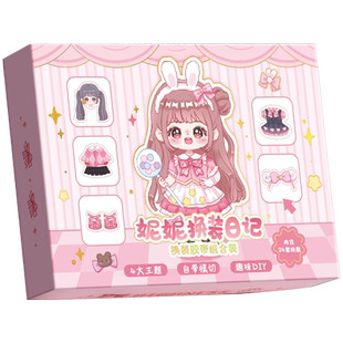 妮妮手帐胶带手账和纸胶带贴纸本网红胶卷甜妹衣橱素材手帐分装免裁切胶带平价手杖贴纸可爱少女随心配