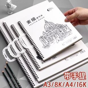 加厚硬壳线圈素描本美术生专用小学生8K画本手绘A4画画幼儿园马克笔不透色绘画A3空白图画速写纸画簿横版竖版