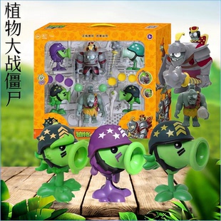新款角色植物大战僵尸超级机枪毒液豌豆原始豌豆武憎僵尸近卫巨人
