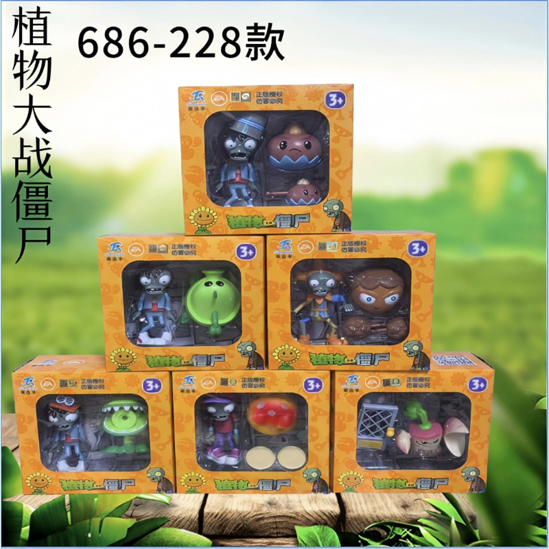 正版植物大战僵尸玩具新品豌豆藤蔓铁桶路障摇滚小丑僵尸儿童礼物