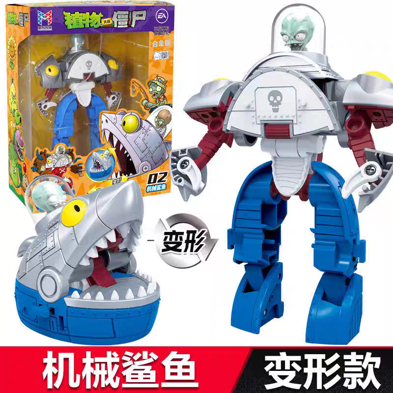 植物大战僵尸玩具变形boss机械鲨鱼机甲橄榄球章鱼海盗船男孩,玩具/童车/益智/积木/模型,儿童机器人/变形玩具,淘宝优惠券,粉丝福利购,淘宝优惠卷