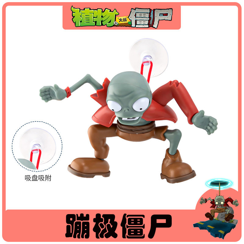 新品植物大战僵尸3蹦迪僵尸小丑仿真/动物玩偶
