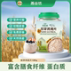 燕谷坊胚芽纯燕麦片0蔗糖营养早餐即食冲饮代餐饱腹健康