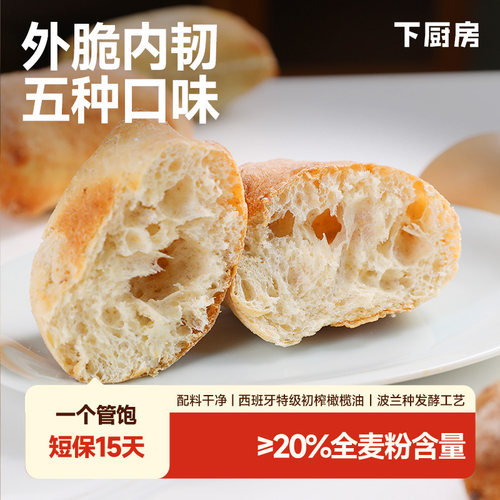 下厨房恰巴塔多口味现烤现发