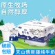 新疆天山情纯牛奶袋装 200克 20袋整箱儿童学生营养早餐奶