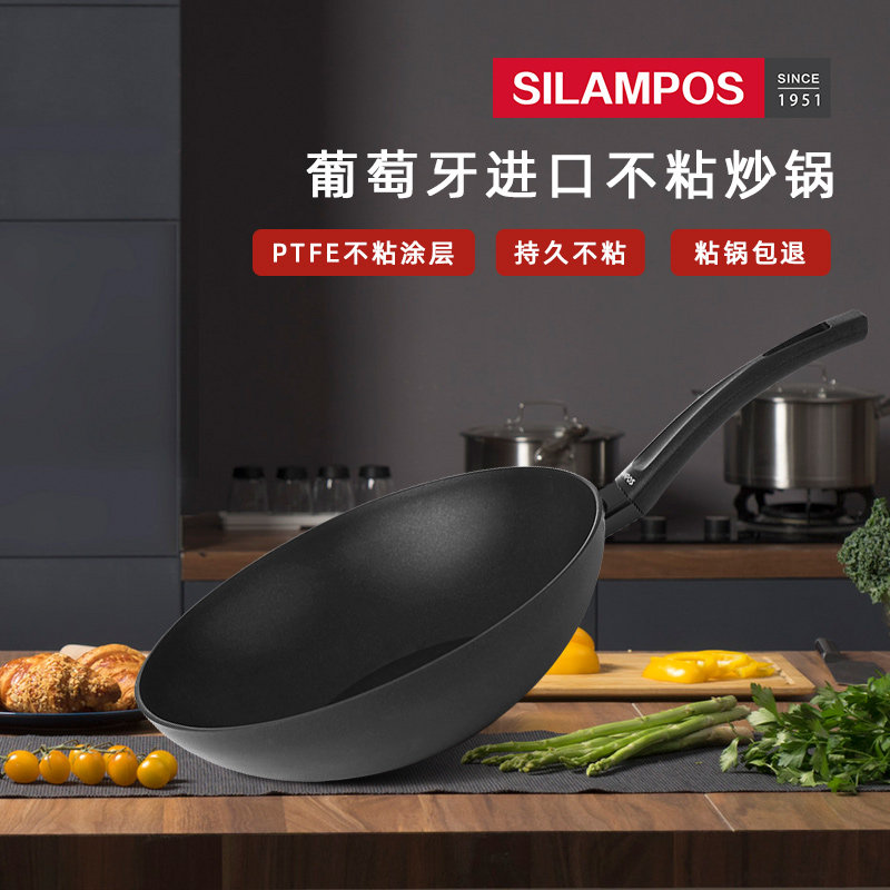 SILAMPOS西兰宝进口不粘锅家用锅炒菜不粘锅电磁炉燃气灶通用28cm属于什么档次？