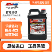 安索签名版 5w30全合成机油SP级发动机润滑油适用于别克君威蒙迪欧